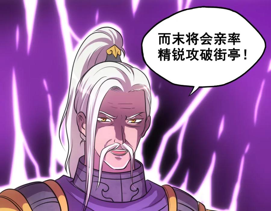 《姜维传》24-曹绫的谋略 第48页