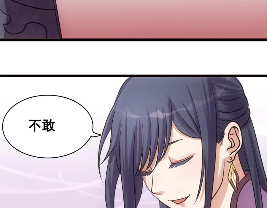 《姜维传》24-曹绫的谋略 第44页