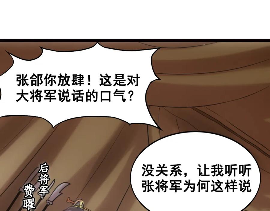 《姜维传》24-曹绫的谋略 第14页