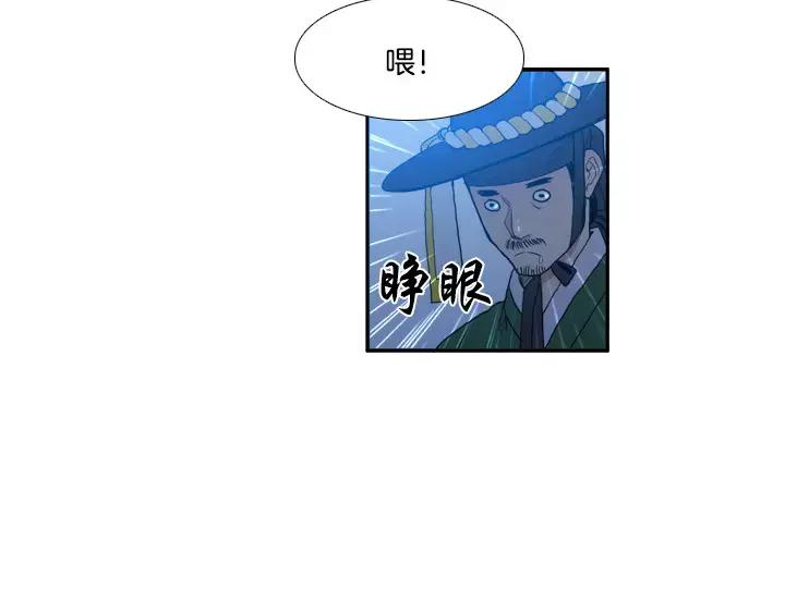 《月夜鸟鸣》第24话 第9页