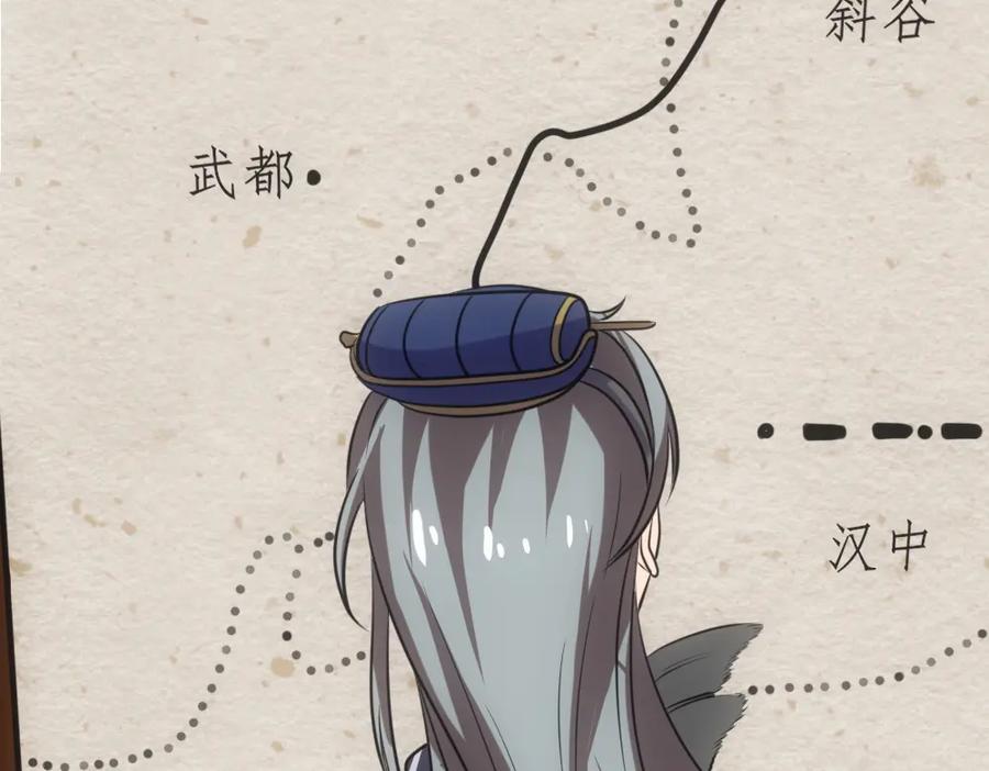 《姜维传》24-曹绫的谋略 第56页