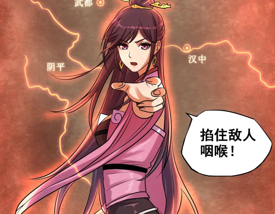 《姜维传》24-曹绫的谋略 第36页