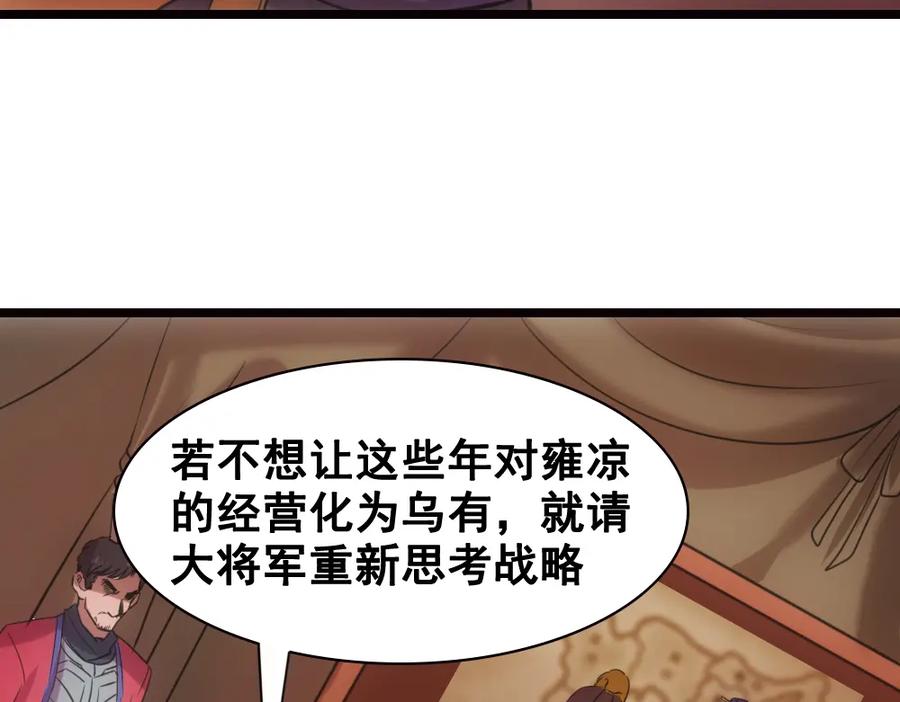 《姜维传》24-曹绫的谋略 第18页