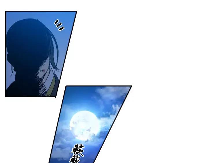 《月夜鸟鸣》第24话 第23页