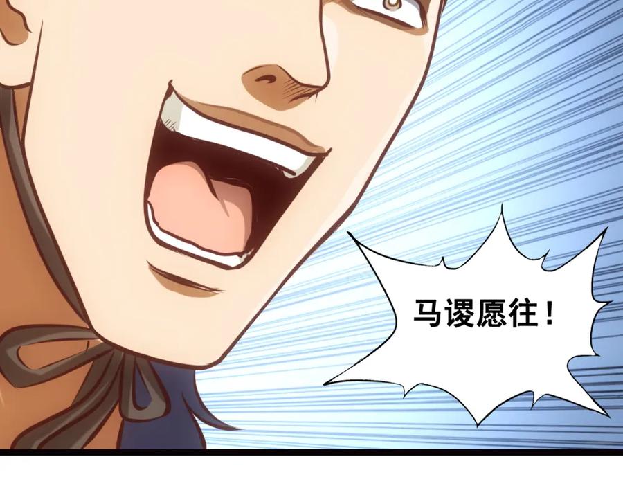 《姜维传》24-曹绫的谋略 第66页