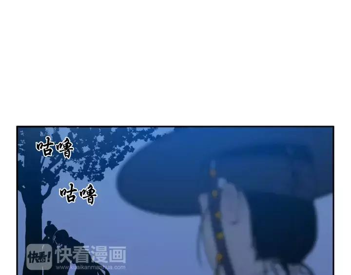 《月夜鸟鸣》第24话 第21页