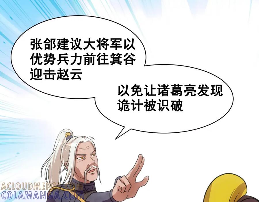 《姜维传》24-曹绫的谋略 第46页