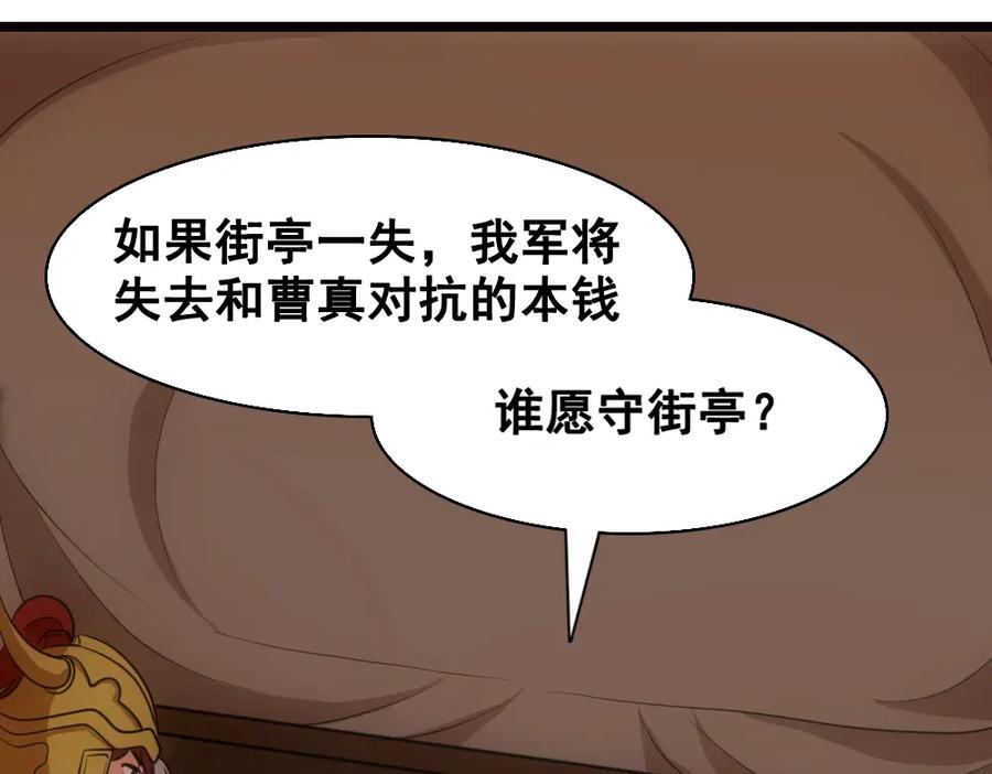 《姜维传》24-曹绫的谋略 第60页