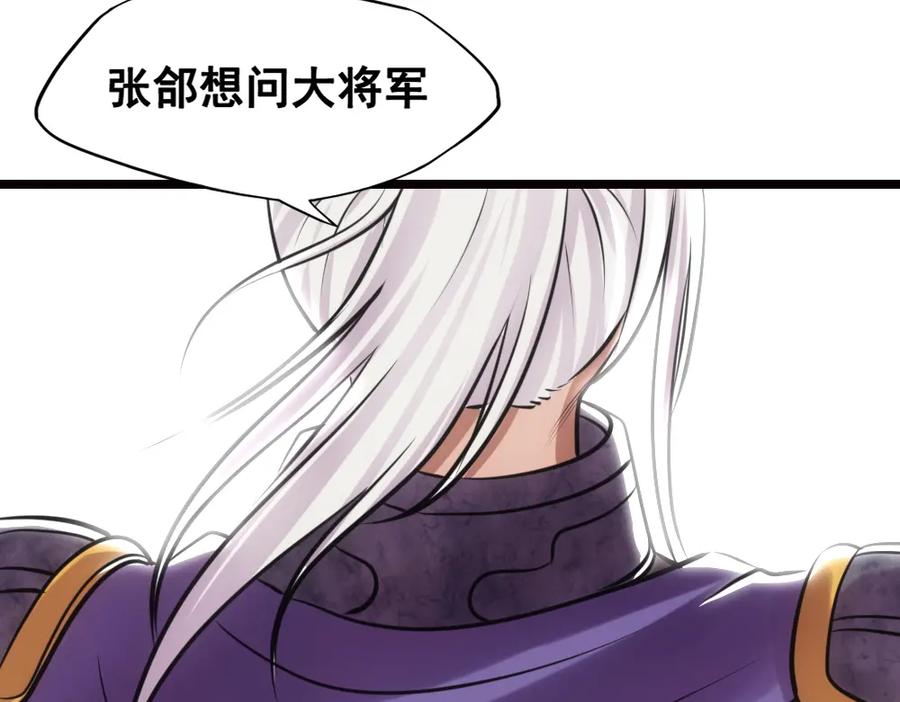 《姜维传》24-曹绫的谋略 第9页