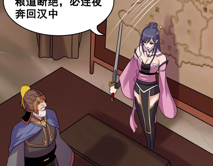 《姜维传》24-曹绫的谋略 第38页