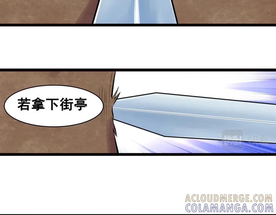 《姜维传》24-曹绫的谋略 第34页