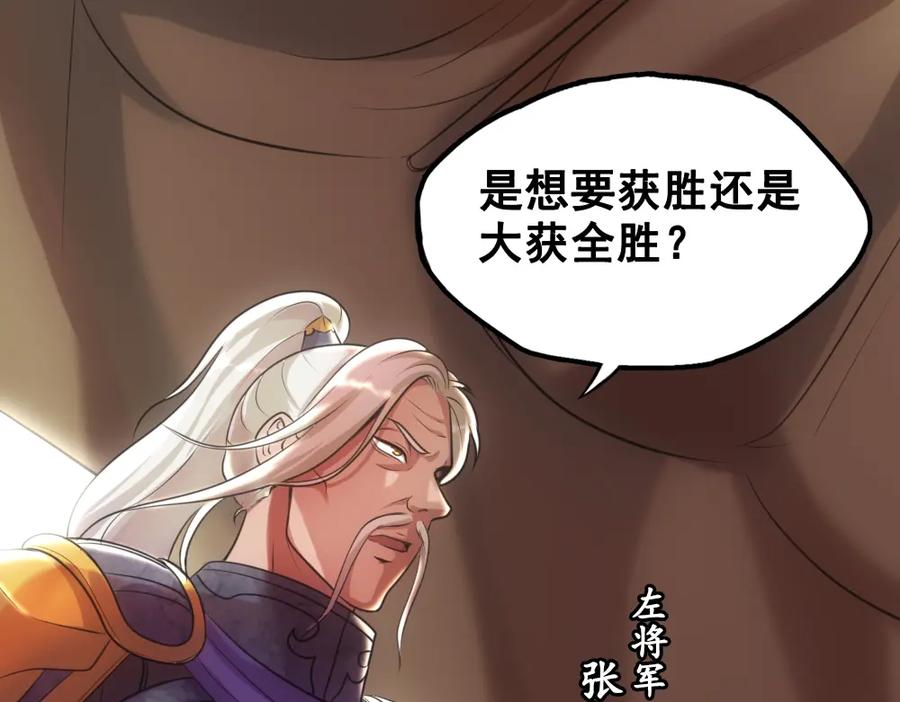 《姜维传》24-曹绫的谋略 第11页