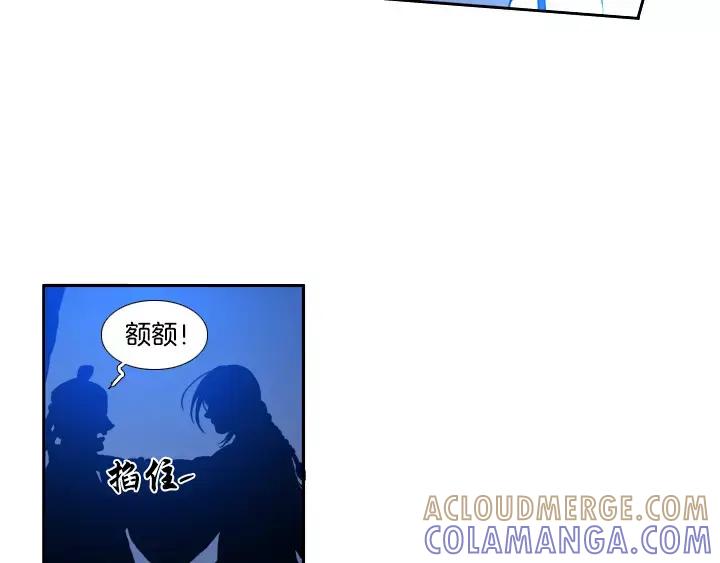 《月夜鸟鸣》第24话 第19页