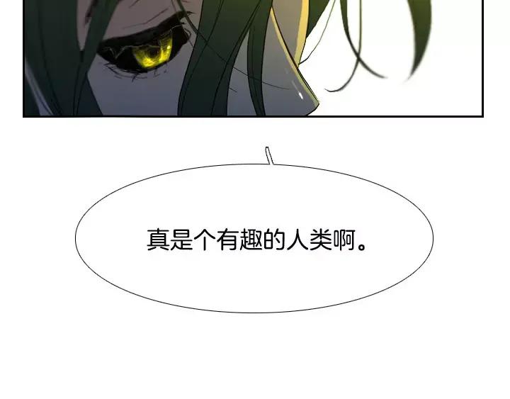 《月夜鸟鸣》第24话 第41页
