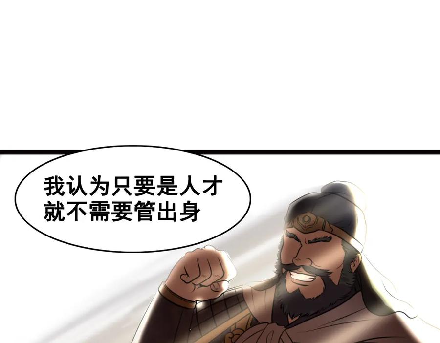 《姜维传》25-狂傲的马谡 第57页