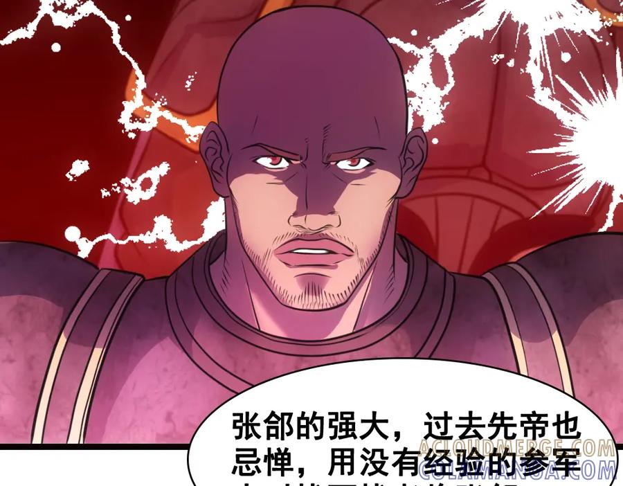 《姜维传》25-狂傲的马谡 第25页