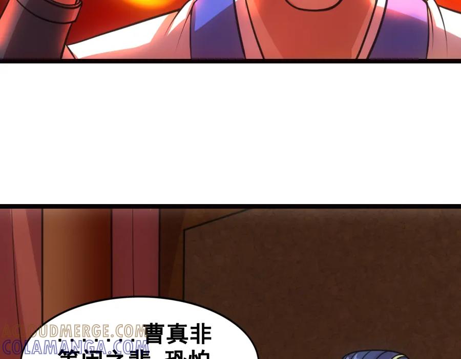 《姜维传》25-狂傲的马谡 第7页