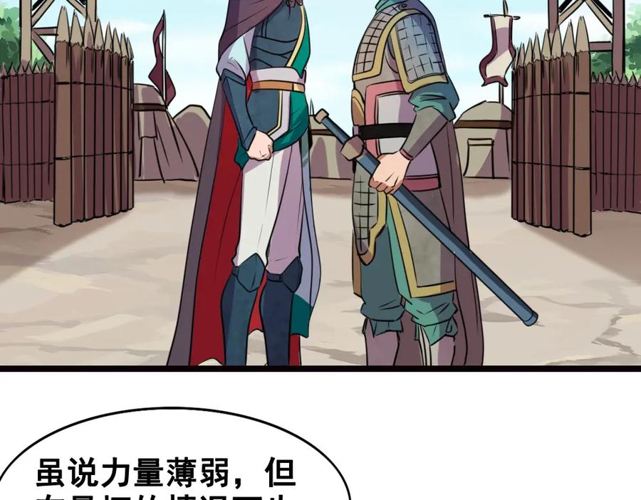 《姜维传》25-狂傲的马谡 第62页