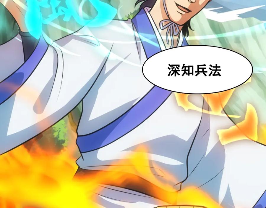 《姜维传》25-狂傲的马谡 第5页