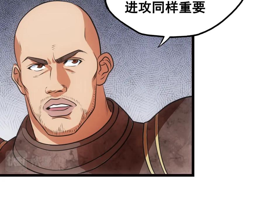 《姜维传》25-狂傲的马谡 第23页