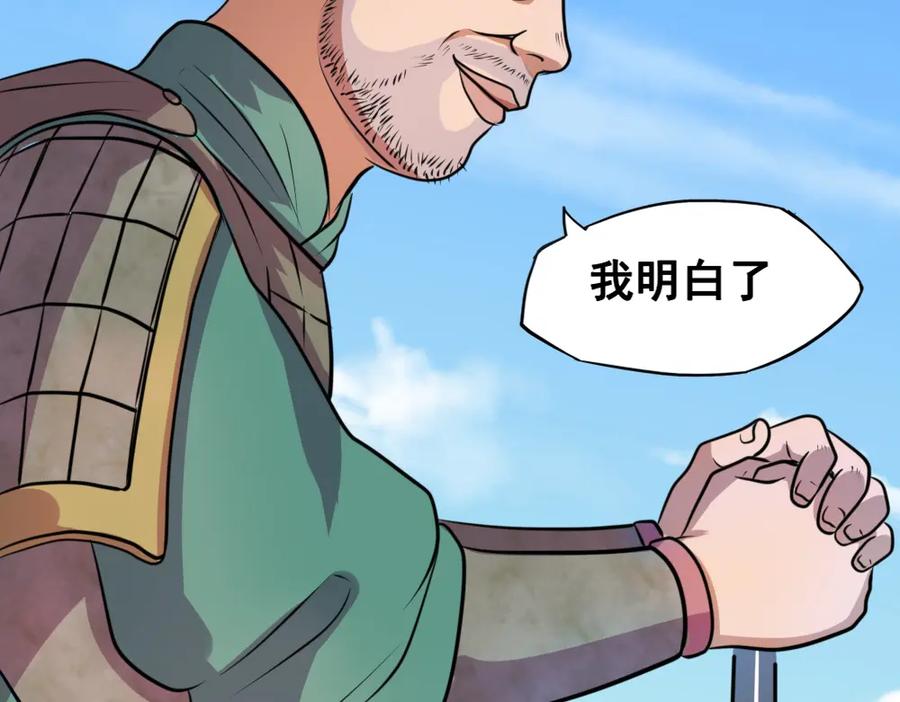 《姜维传》25-狂傲的马谡 第65页