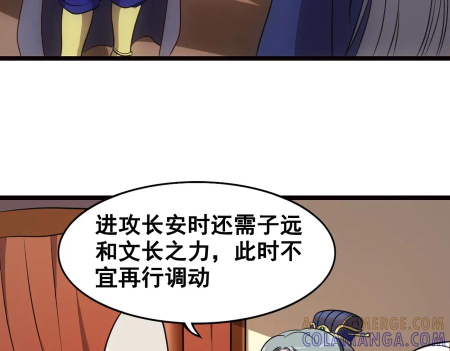 《姜维传》25-狂傲的马谡 第19页