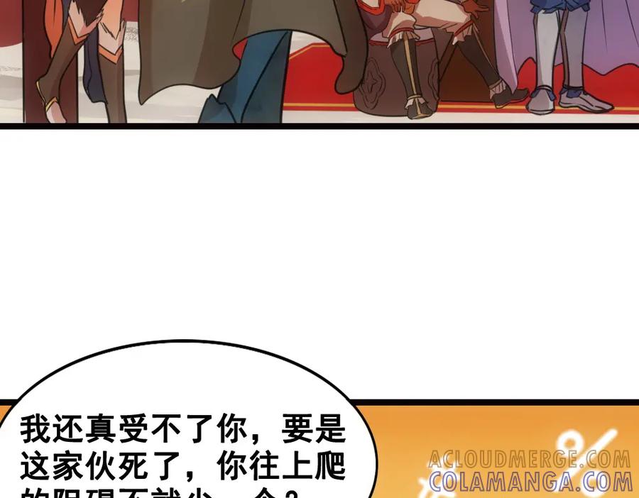 《姜维传》26-马谡留兵法 第73页