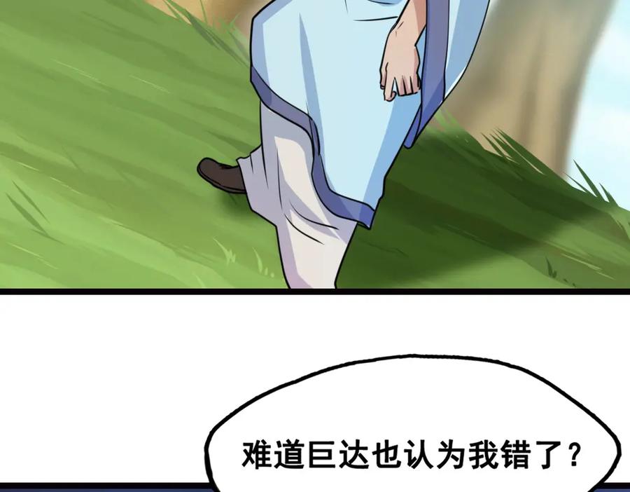 《姜维传》26-马谡留兵法 第50页