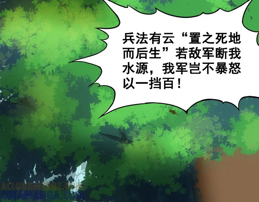 《姜维传》26-马谡留兵法 第34页