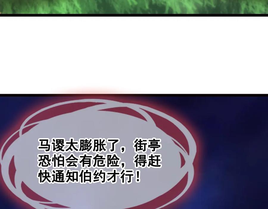 《姜维传》26-马谡留兵法 第42页