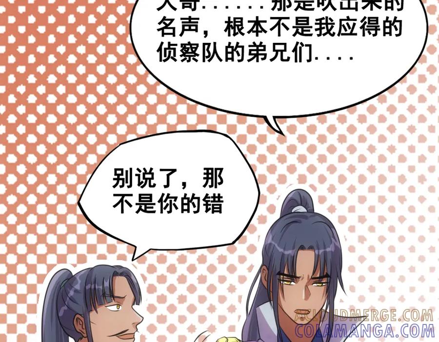 《姜维传》26-马谡留兵法 第7页