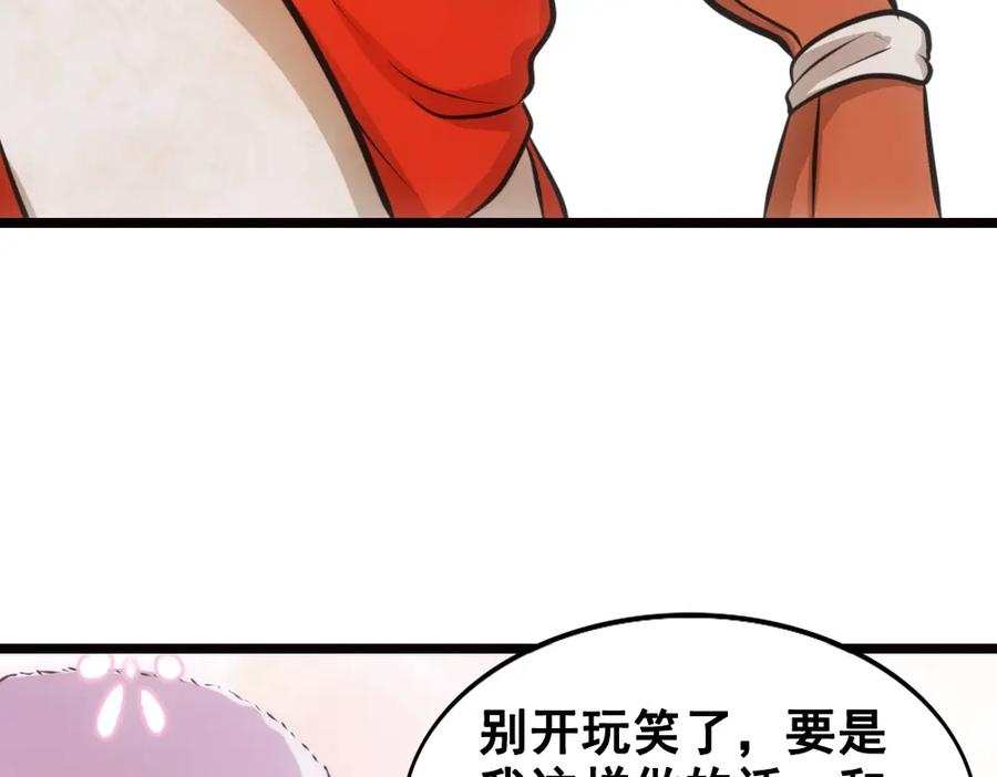 《姜维传》26-马谡留兵法 第75页