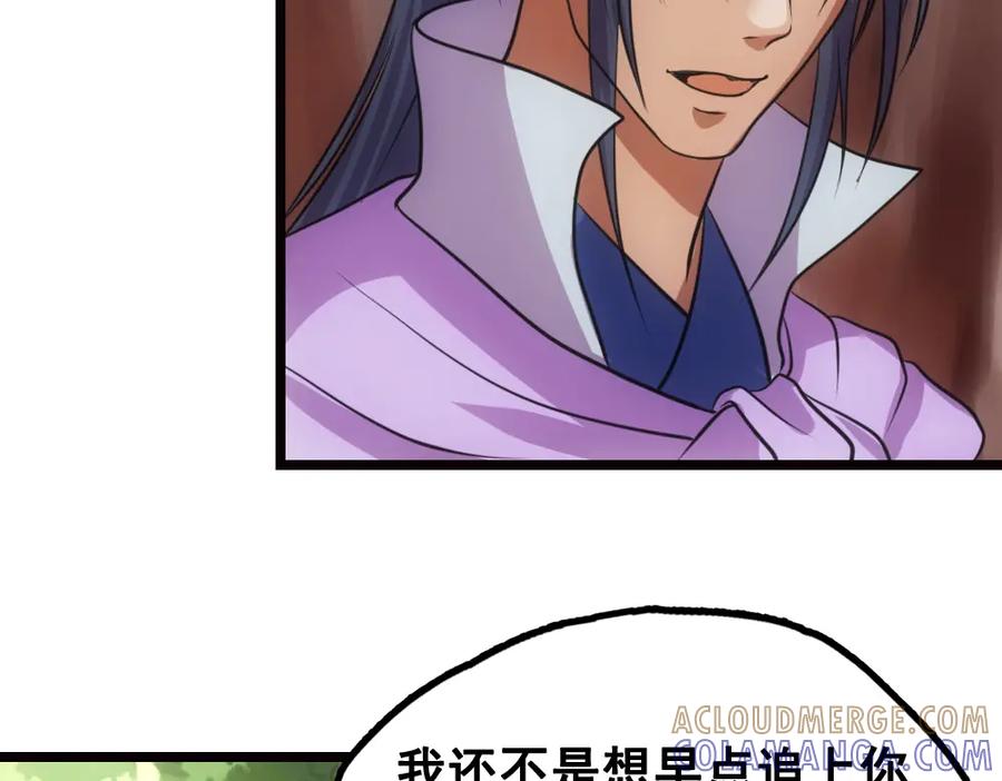 《姜维传》26-马谡留兵法 第4页