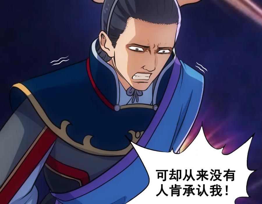 《姜维传》26-马谡留兵法 第57页