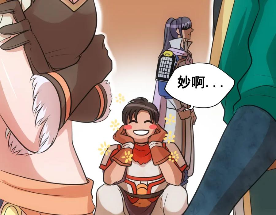 《姜维传》26-马谡留兵法 第81页