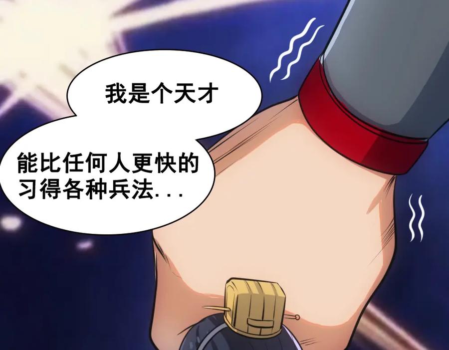 《姜维传》26-马谡留兵法 第56页