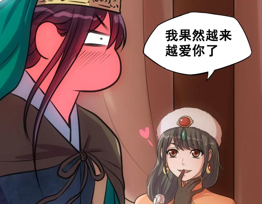 《姜维传》26-马谡留兵法 第78页