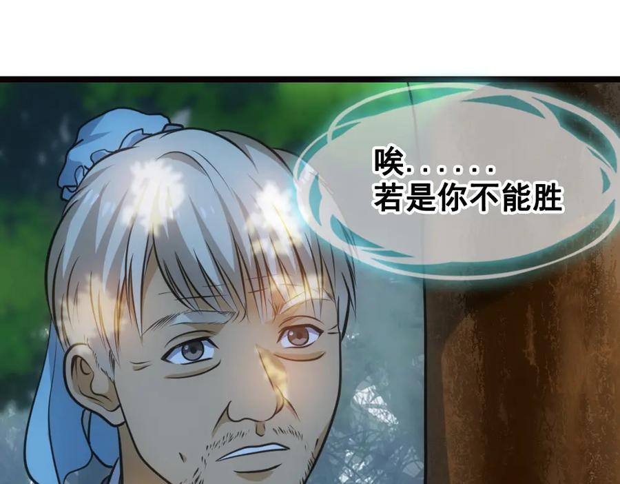 《姜维传》26-马谡留兵法 第65页