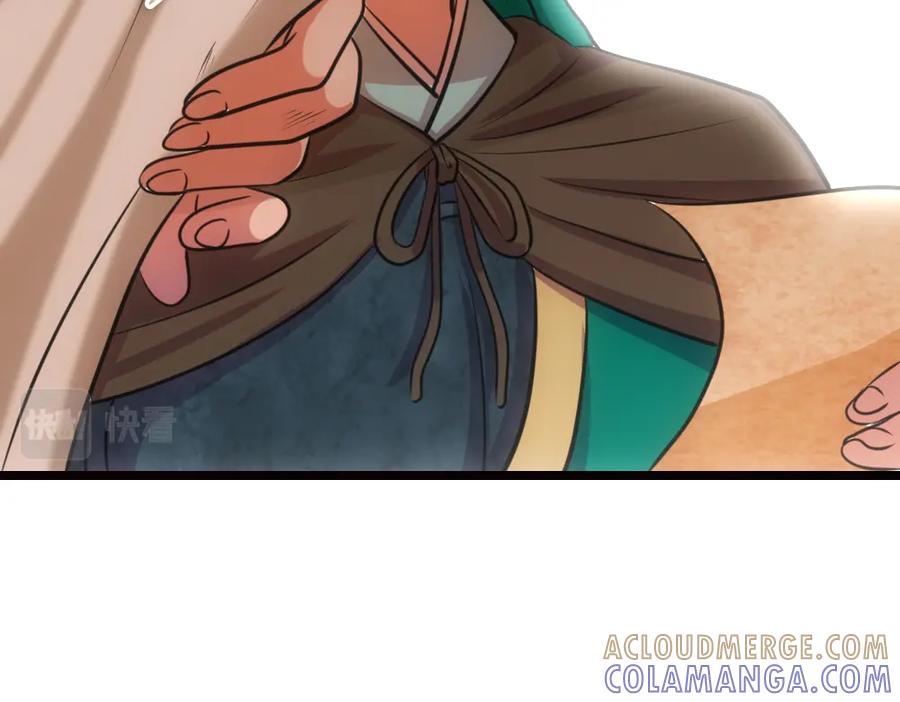 《姜维传》26-马谡留兵法 第70页