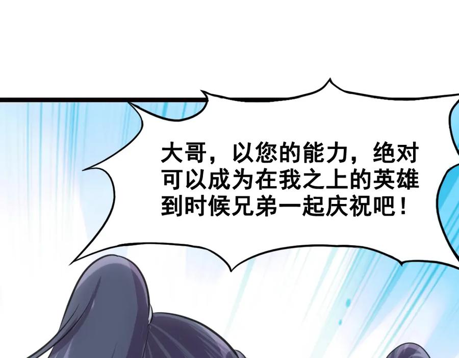 《姜维传》26-马谡留兵法 第12页