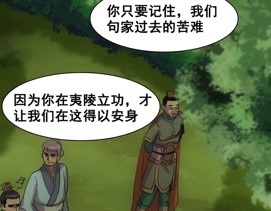 《姜维传》26-马谡留兵法 第9页