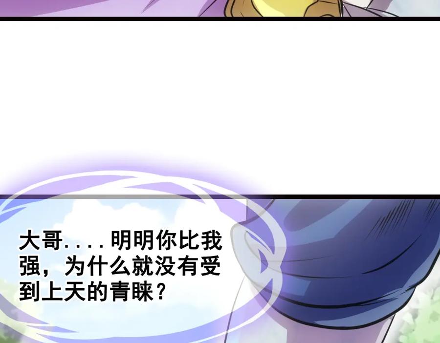 《姜维传》26-马谡留兵法 第14页