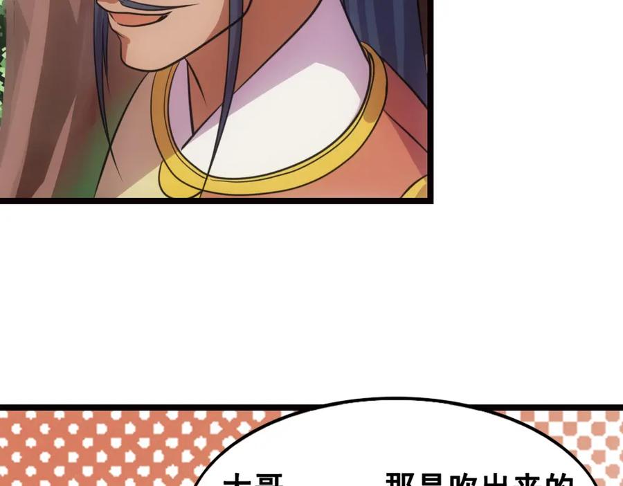 《姜维传》26-马谡留兵法 第6页