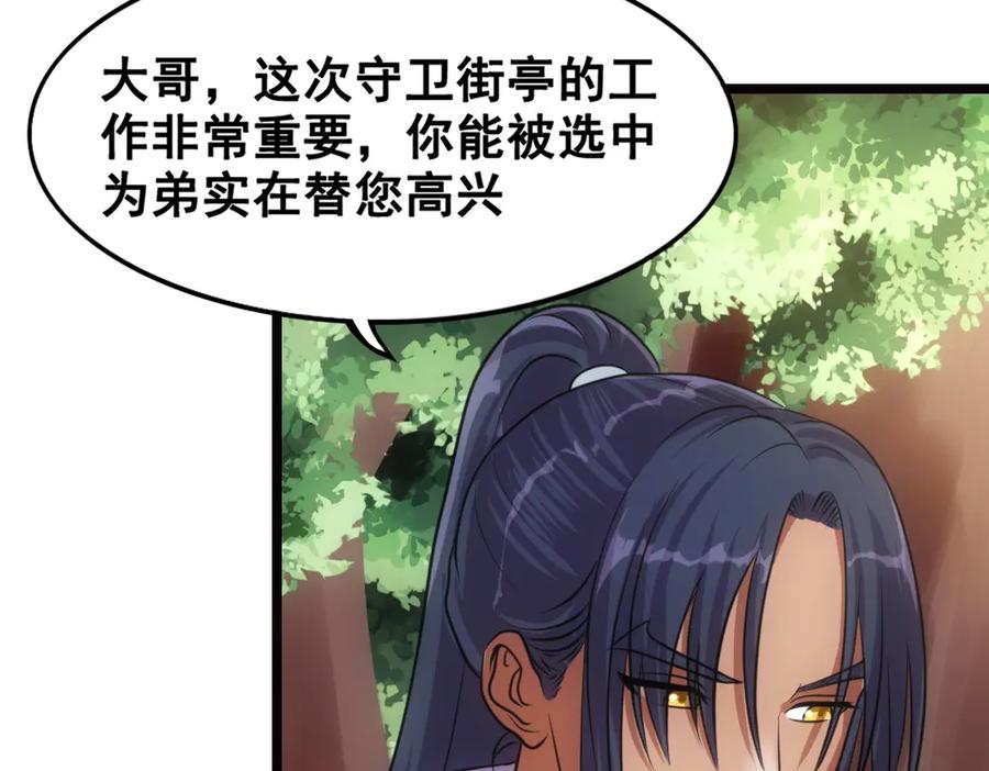 《姜维传》26-马谡留兵法 第3页