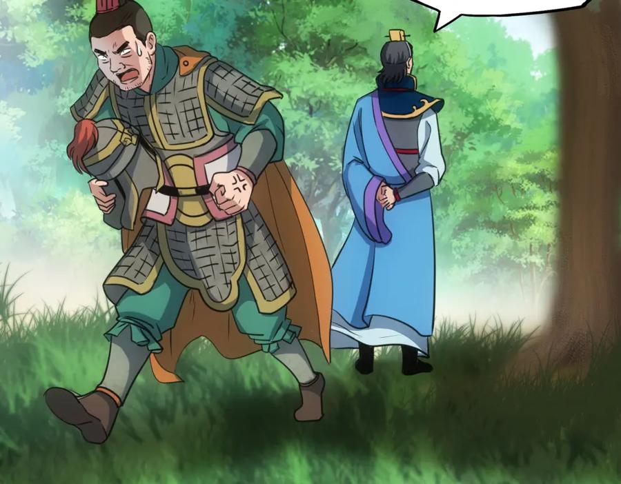 《姜维传》26-马谡留兵法 第41页