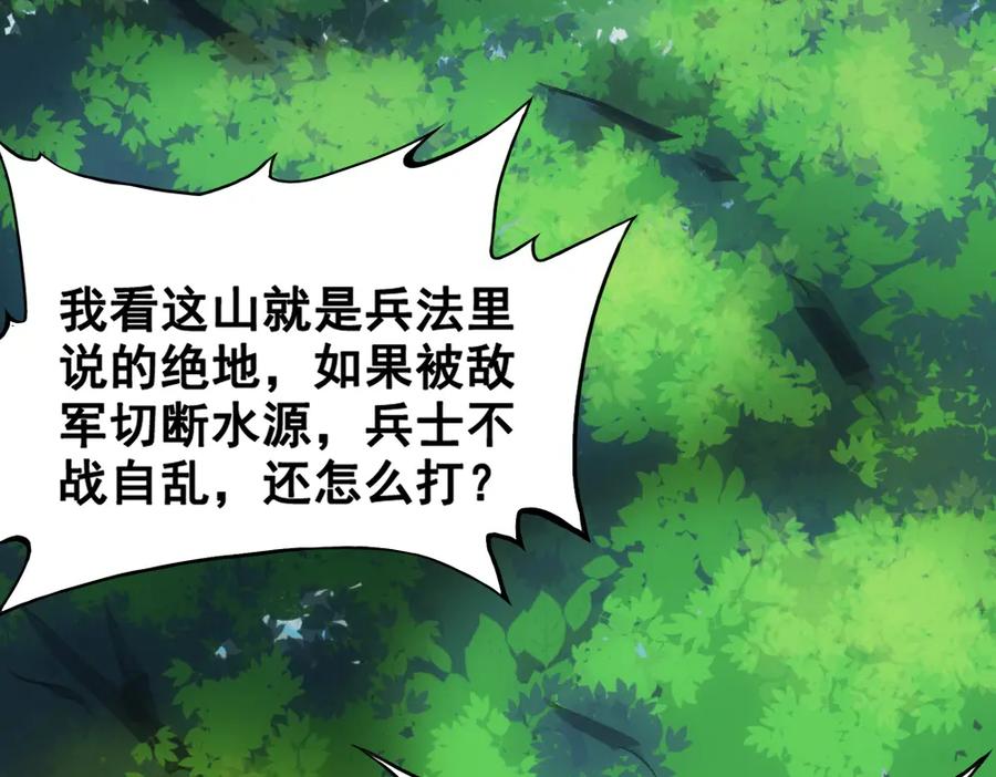 《姜维传》26-马谡留兵法 第33页