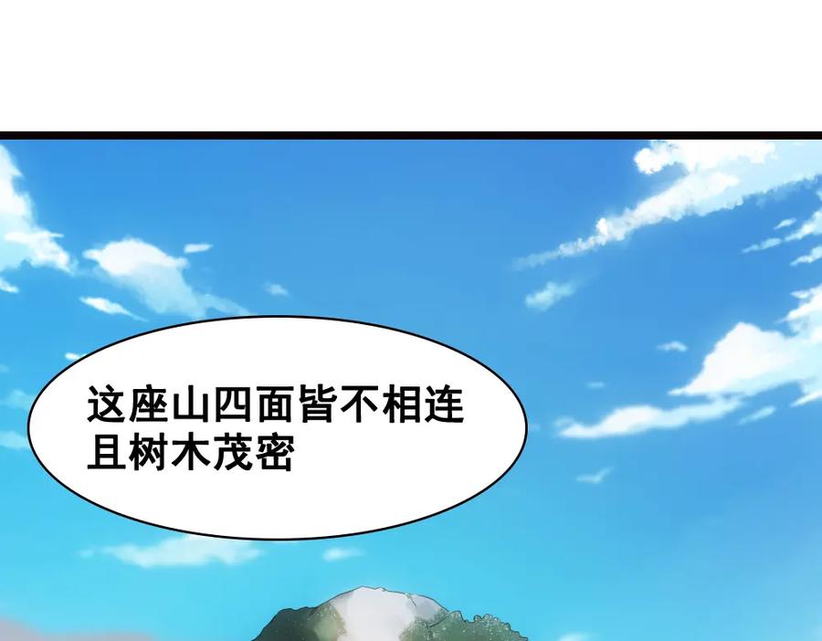 《姜维传》26-马谡留兵法 第23页