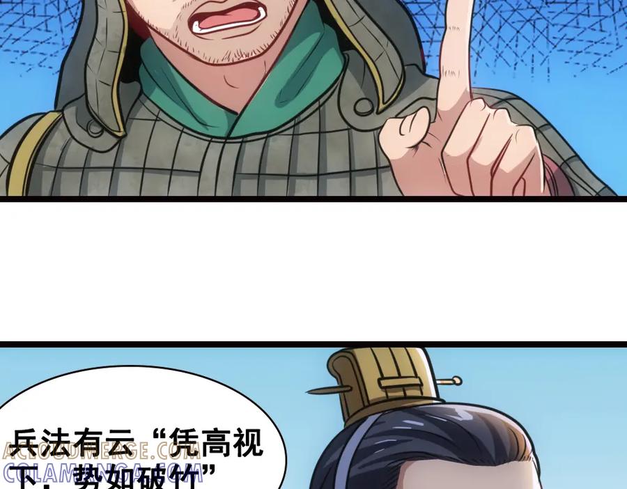 《姜维传》26-马谡留兵法 第31页