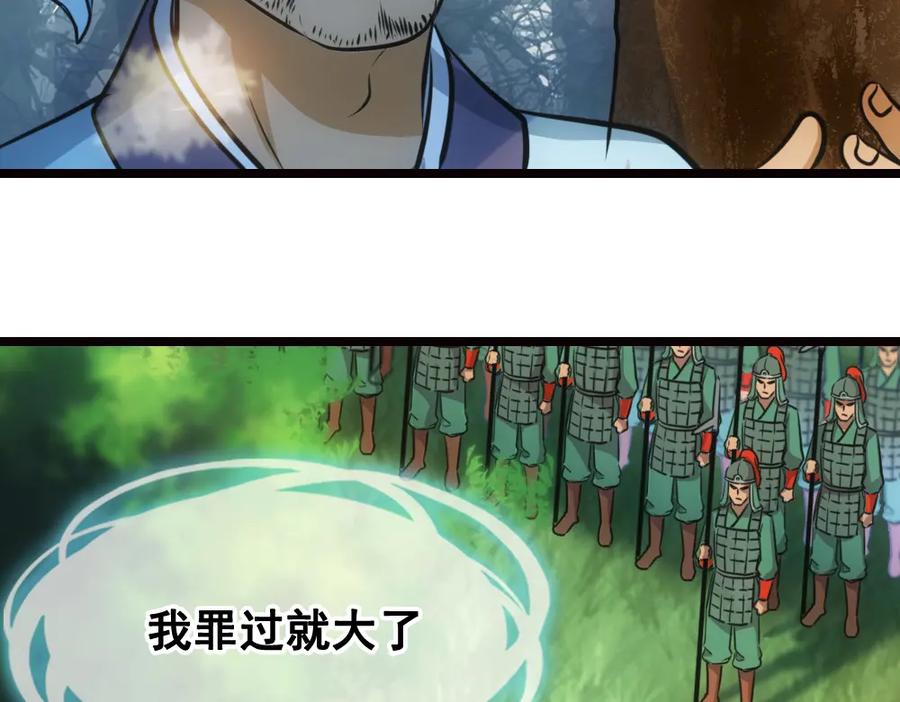《姜维传》26-马谡留兵法 第66页