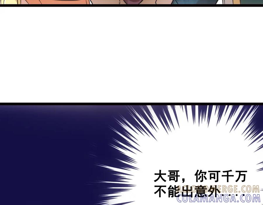 《姜维传》26-马谡留兵法 第82页